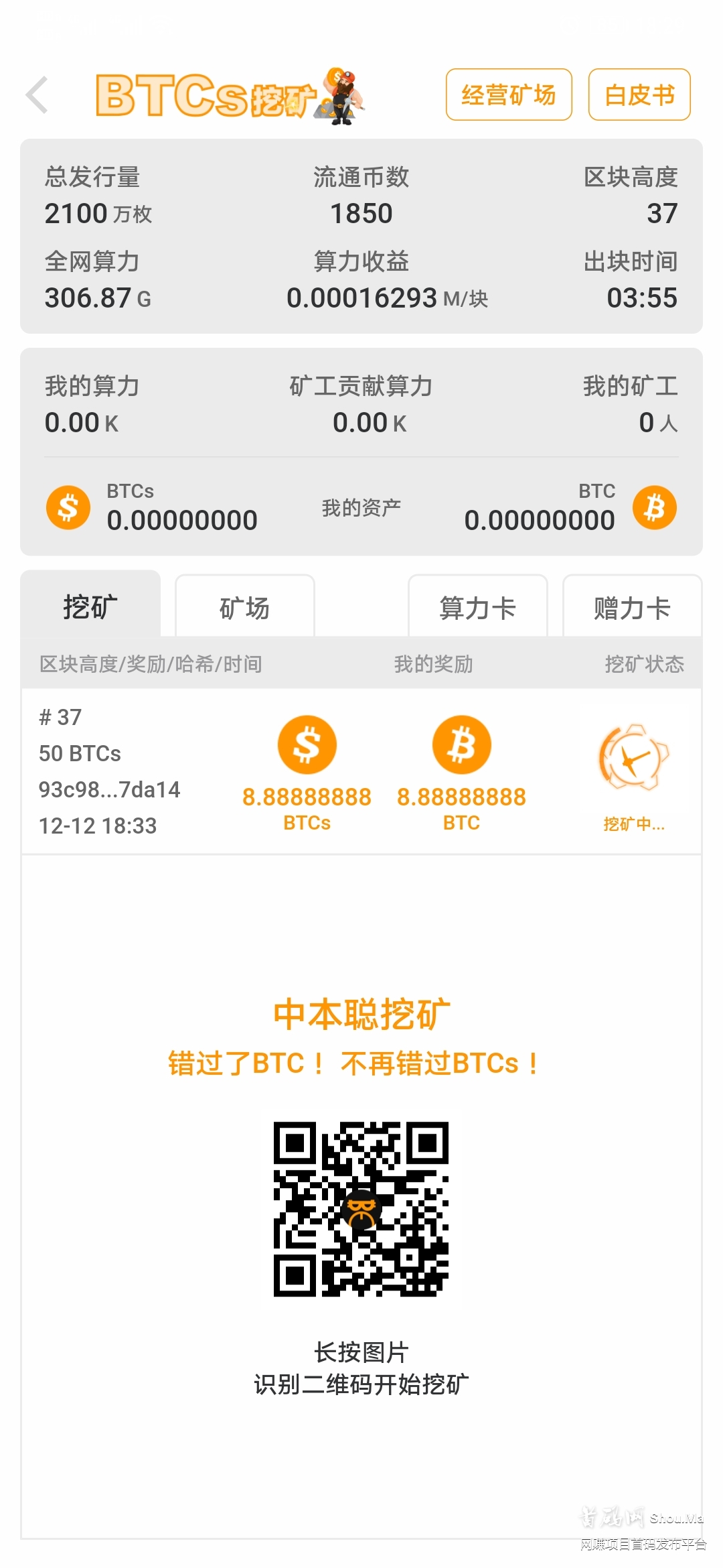 千元币❤️首码非常牛逼，别错过