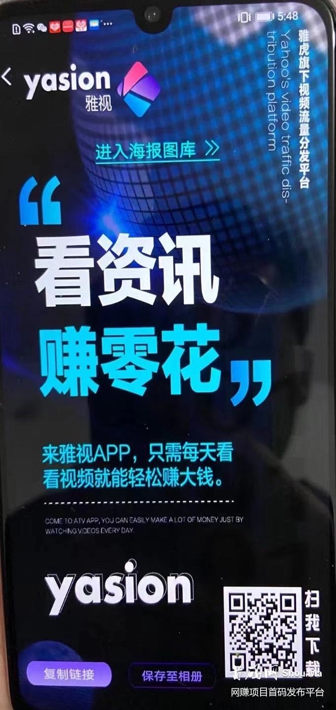 雅视一个视频看3秒,每天静态收益百分三