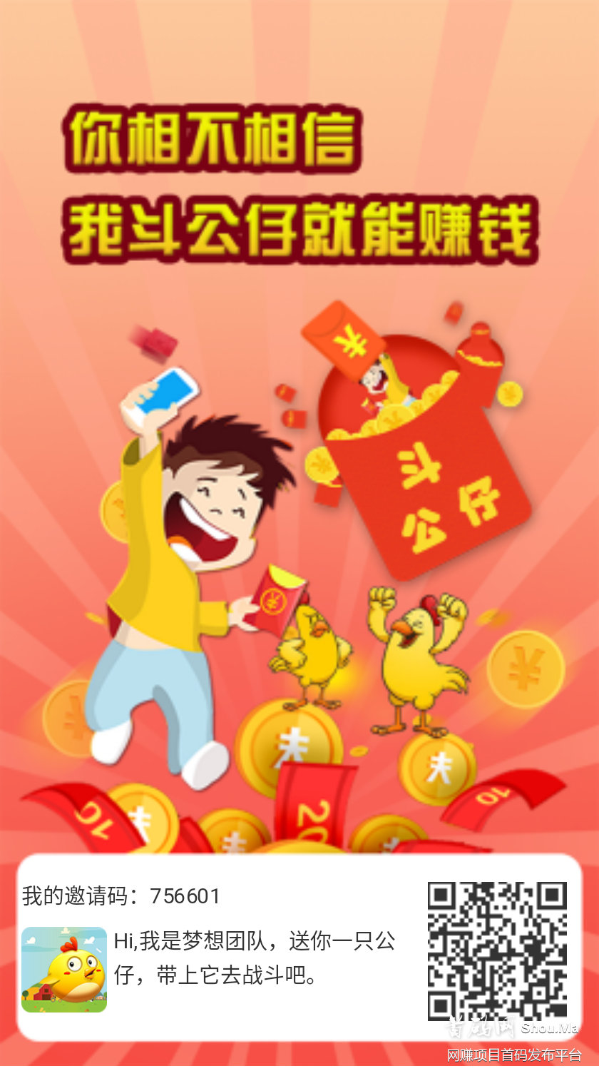 公仔庄园首码，诚邀各团队长