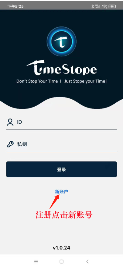 海外创世挖矿项目 时间币timestope  首码