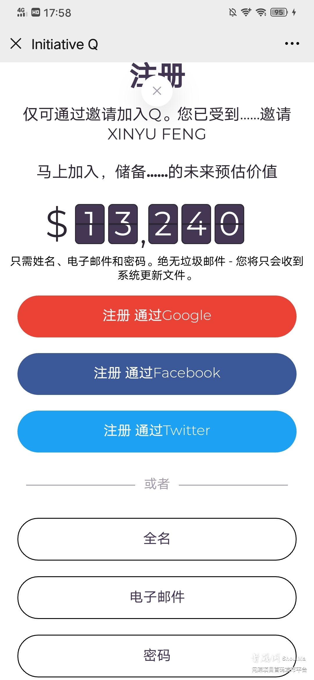 Initiative Q币 首码