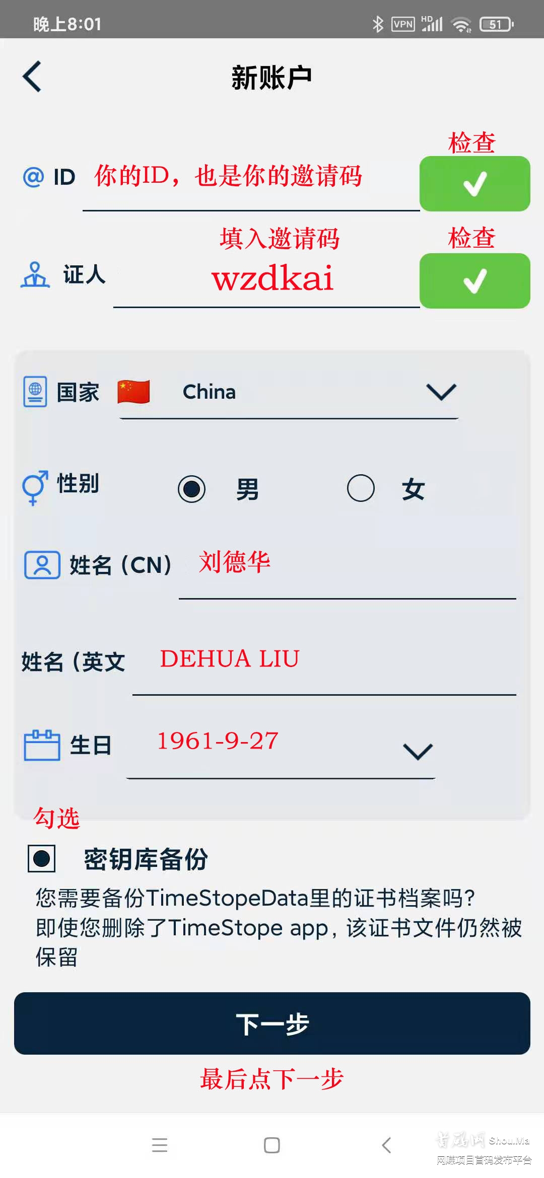 海外创世挖矿项目 时间币timestope  首码