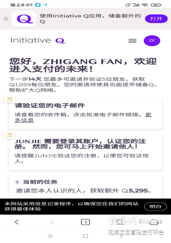 Initiative Q币 首码