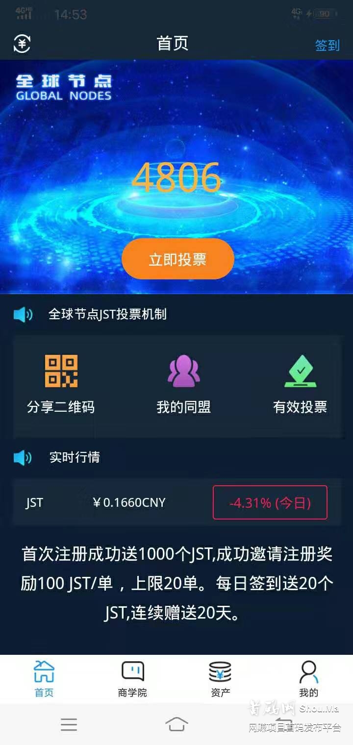 全球节点JST已经上火币流通，注册送1000空投币，不用实名