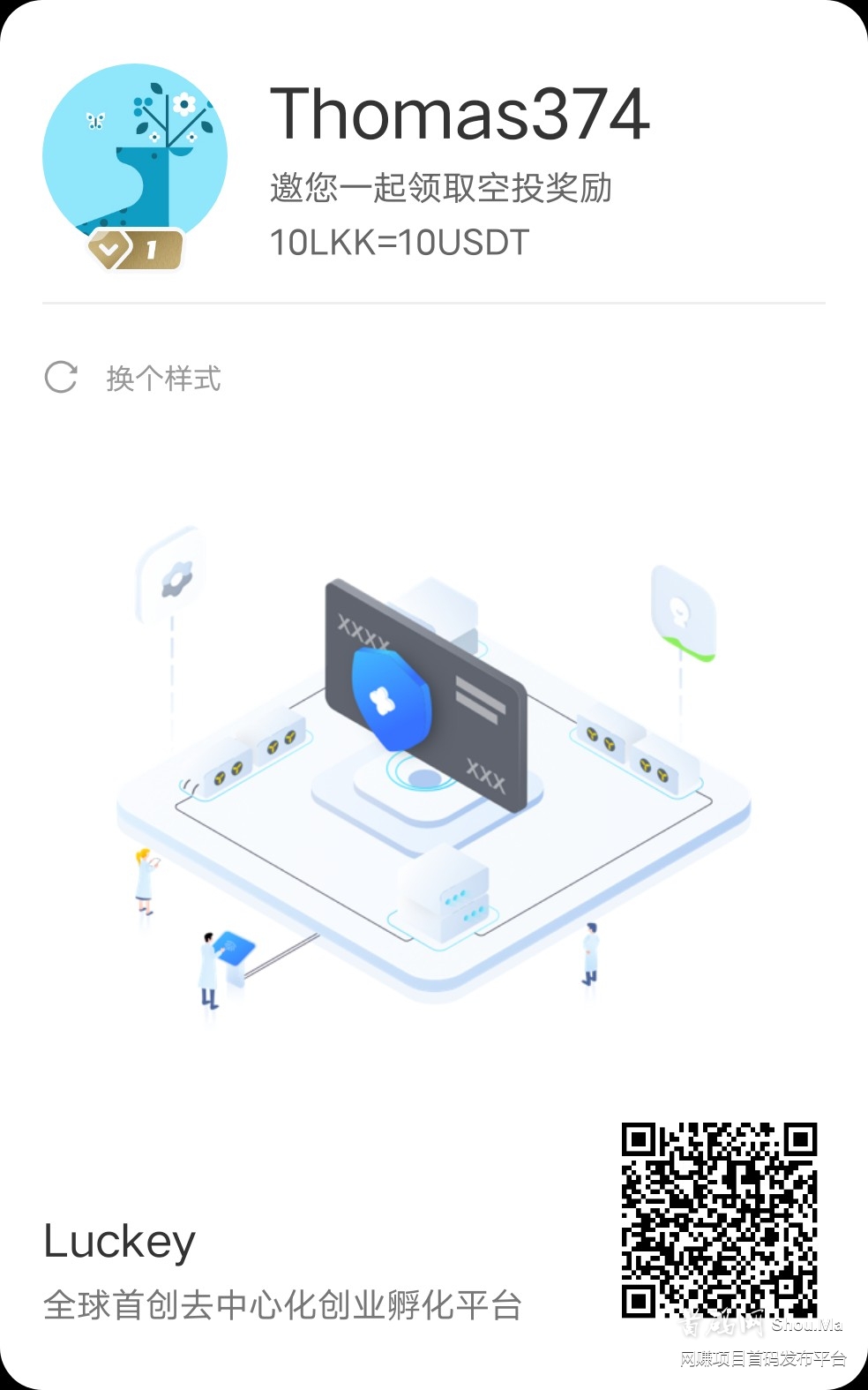 首码刚上线 最新pi模式!领取LKK空投币