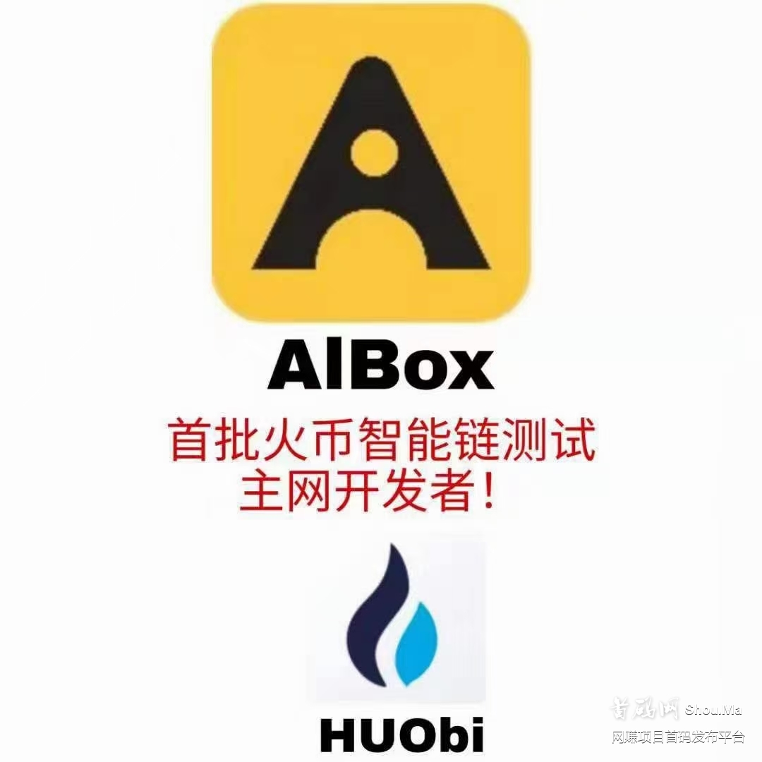 国际公链挖矿项目精选