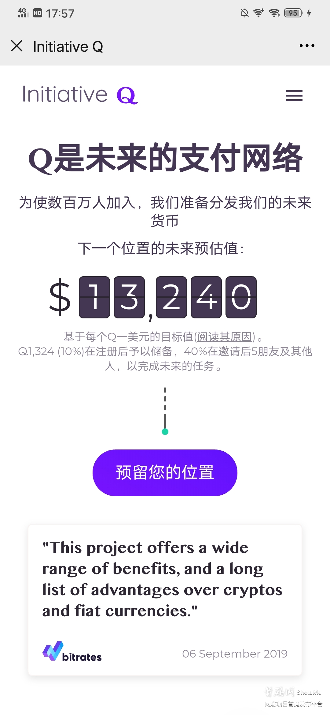 Initiative Q币 首码