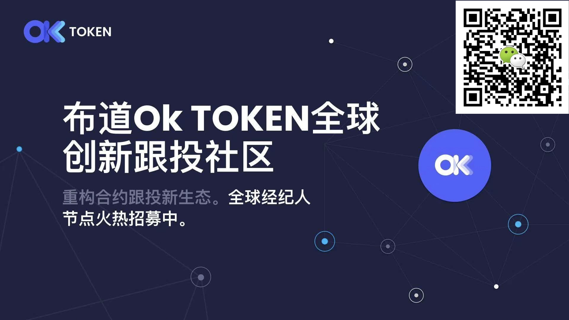 OK TOKEN全球‮家首‬对冲聚合合约跟投社区一键智能跟投USDT本位‮