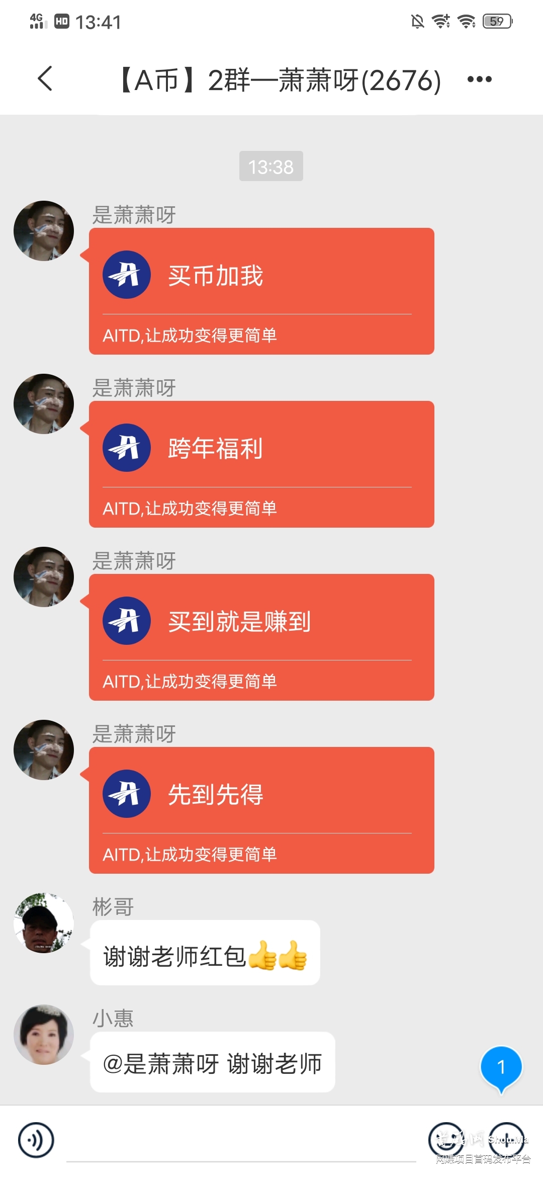 汇通天下AITD 通证未‬来 主网公链上线在即