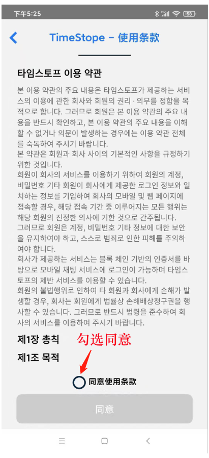 海外创世挖矿项目 时间币timestope  首码