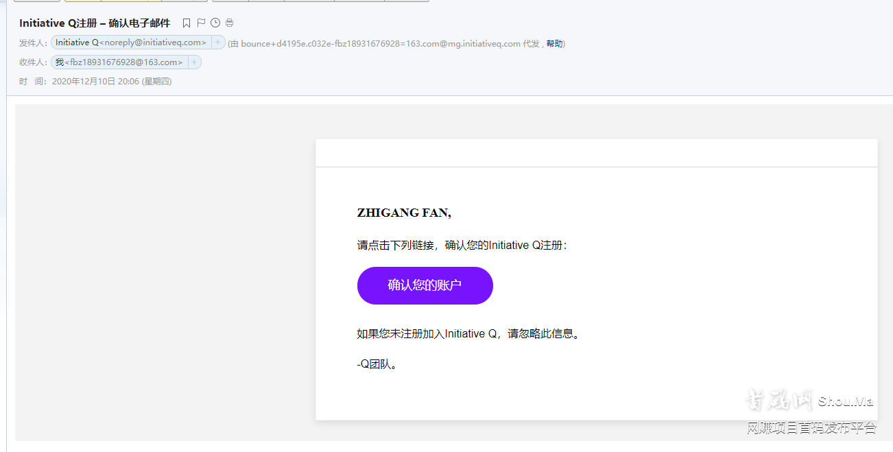 Initiative Q币 首码