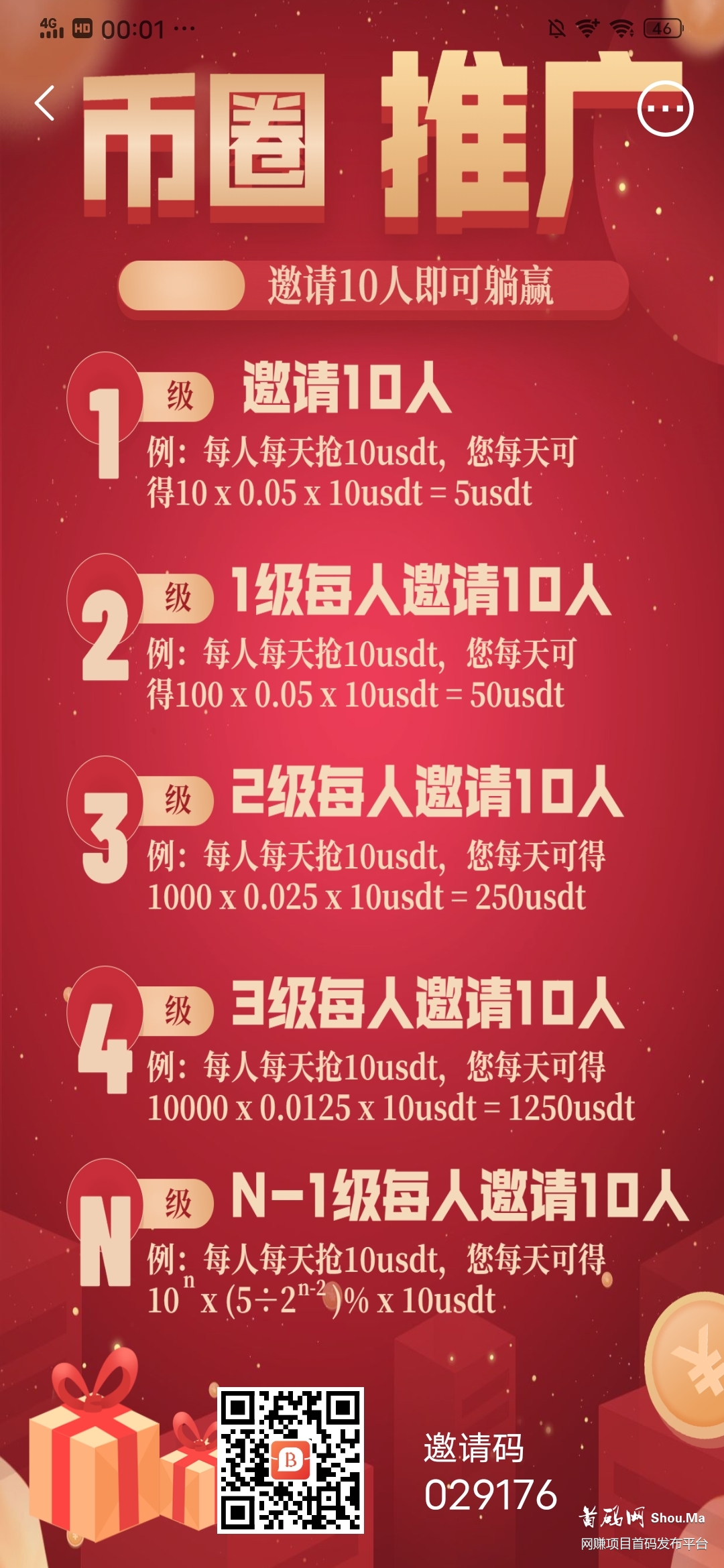 注册币圈区块红包雨抢不停 从币圈开始 币圈APP玩法介绍