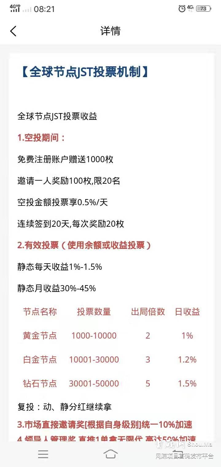 全球节点JST已经上火币流通，注册送1000空投币，不用实名