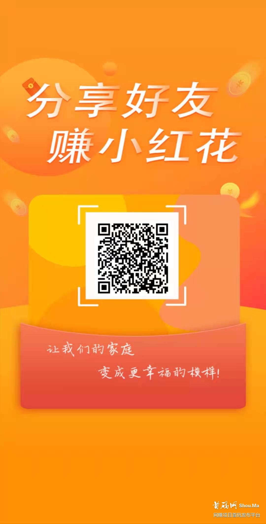 模变家庭教育APP首码：碎片时间秒变现，模式暴力官方招募团队长