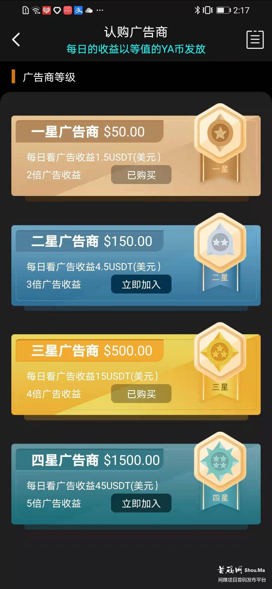 雅视一个视频看3秒,每天静态收益百分三