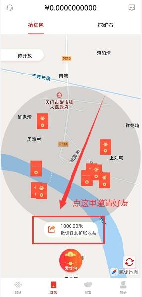 「哇沃app」- 行走的联通5g营业厅开红包得现金红包