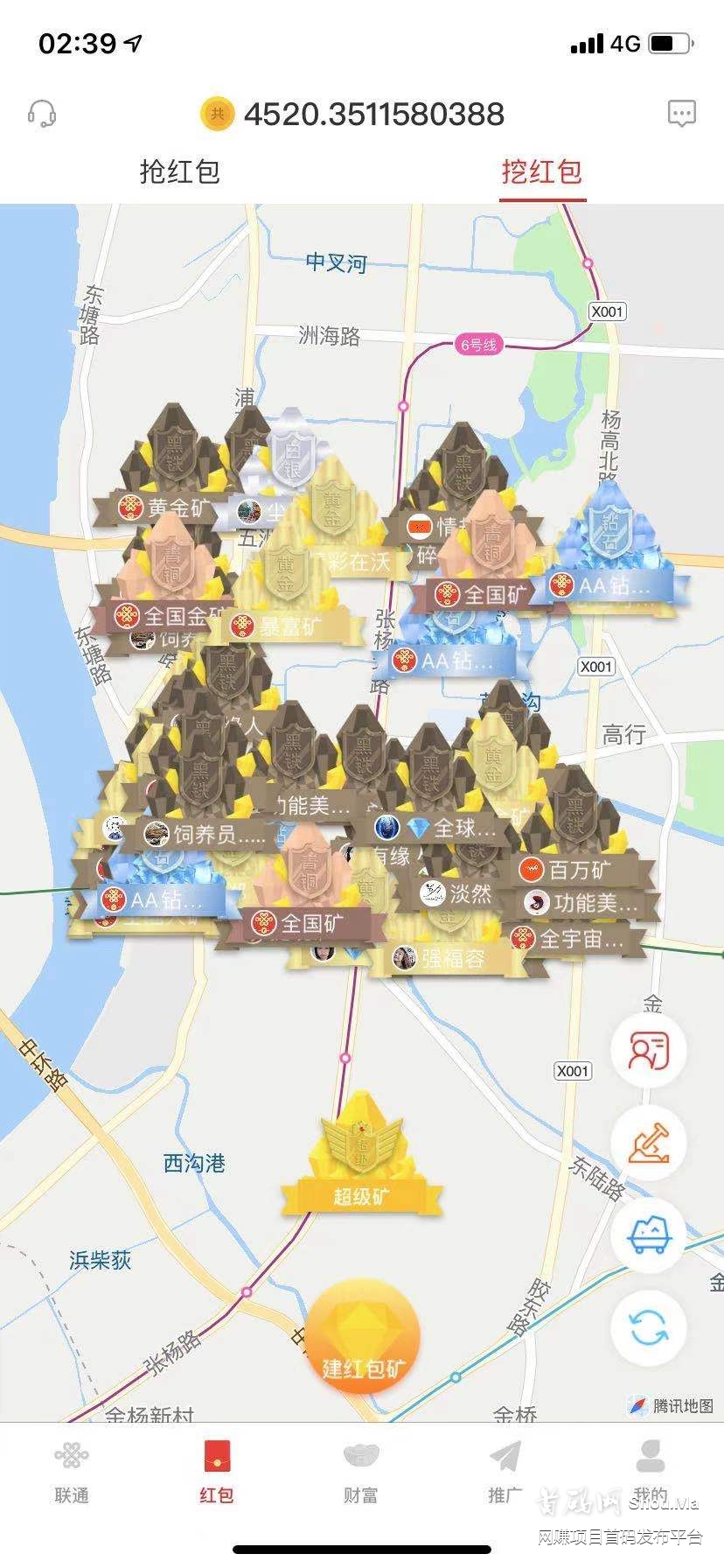 「哇沃app」- 行走的联通5g营业厅开红包得现金红包