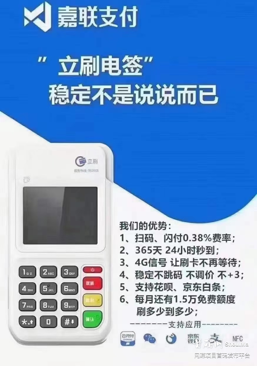 2021年支付市场4G电签切机大战一触即发，且看立富联盟如何破局
