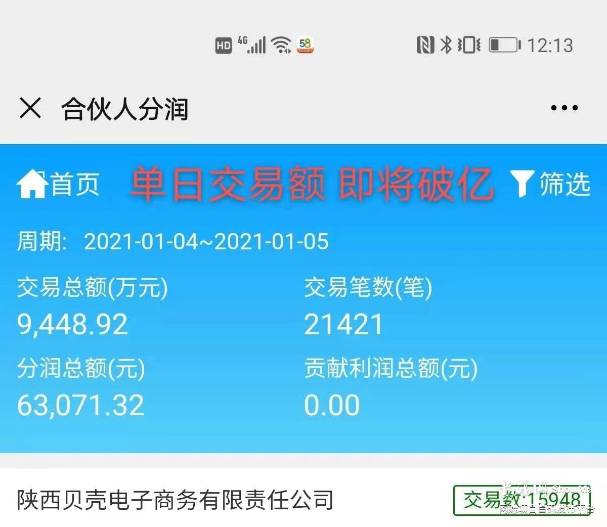 2021年支付市场4G电签切机大战一触即发，且看立富联盟如何破局