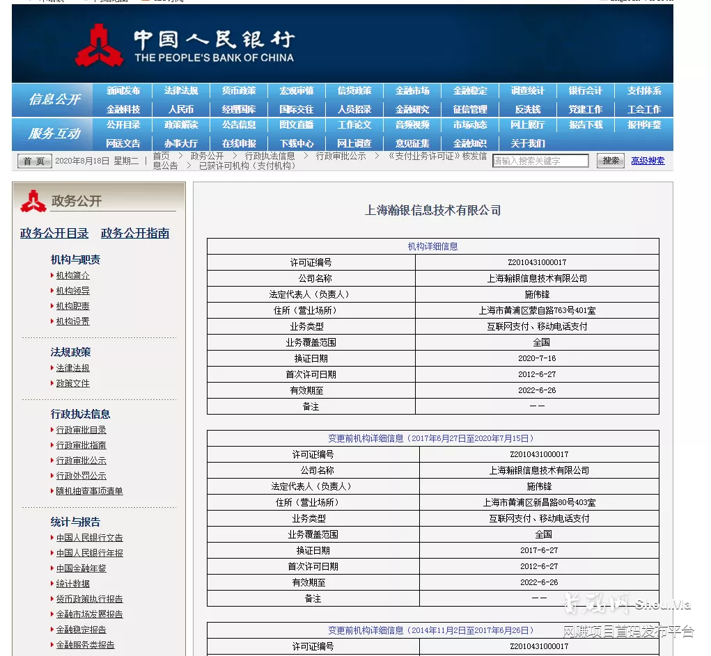 瀚银笑付通刷脸无卡支付,解决广发、中信、平安等银行卡交易限制!