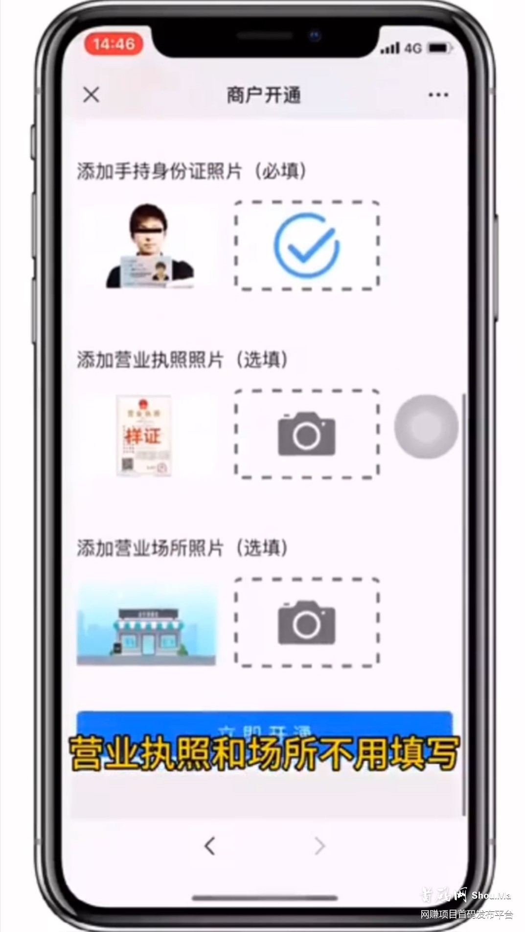 瀚银笑付通刷脸无卡支付,解决广发、中信、平安等银行卡交易限制!