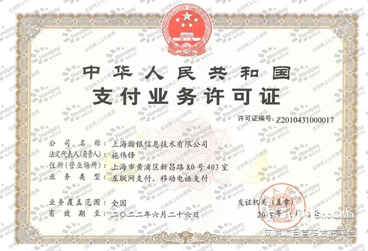 瀚银笑付通刷脸无卡支付,解决广发、中信、平安等银行卡交易限制!