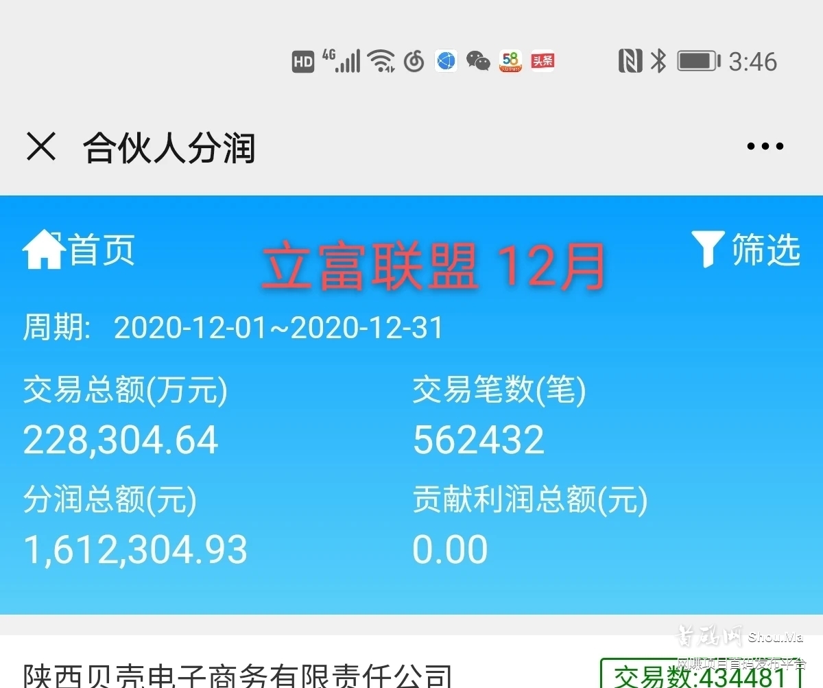 2021年支付市场4G电签切机大战一触即发，且看立富联盟如何破局