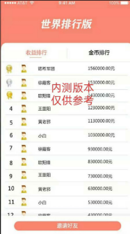 2021最佳高收益零撸项目《接着赚》于1月18号上架各大应用商店,市场持续火爆预热中!静态零撸月入900,推广十人无限代管道收益,看懂的来!