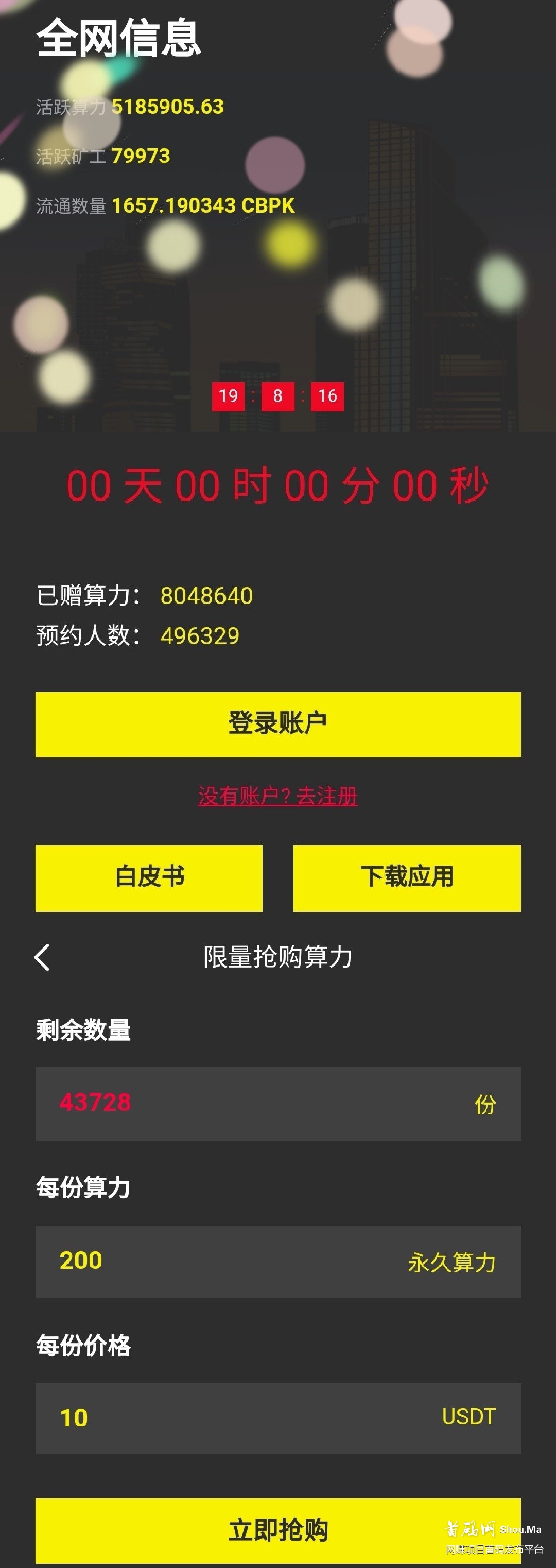 Cyberpunk新加坡项目上线一周突破8万矿工火爆全网