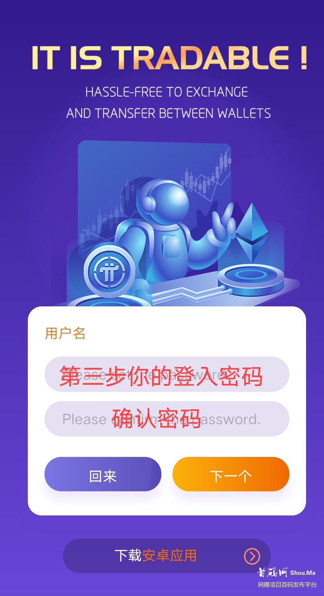 「Pi Futures」- 海外称呼小π币,每天收矿一次,10個起循环质押挖矿,可提現交易