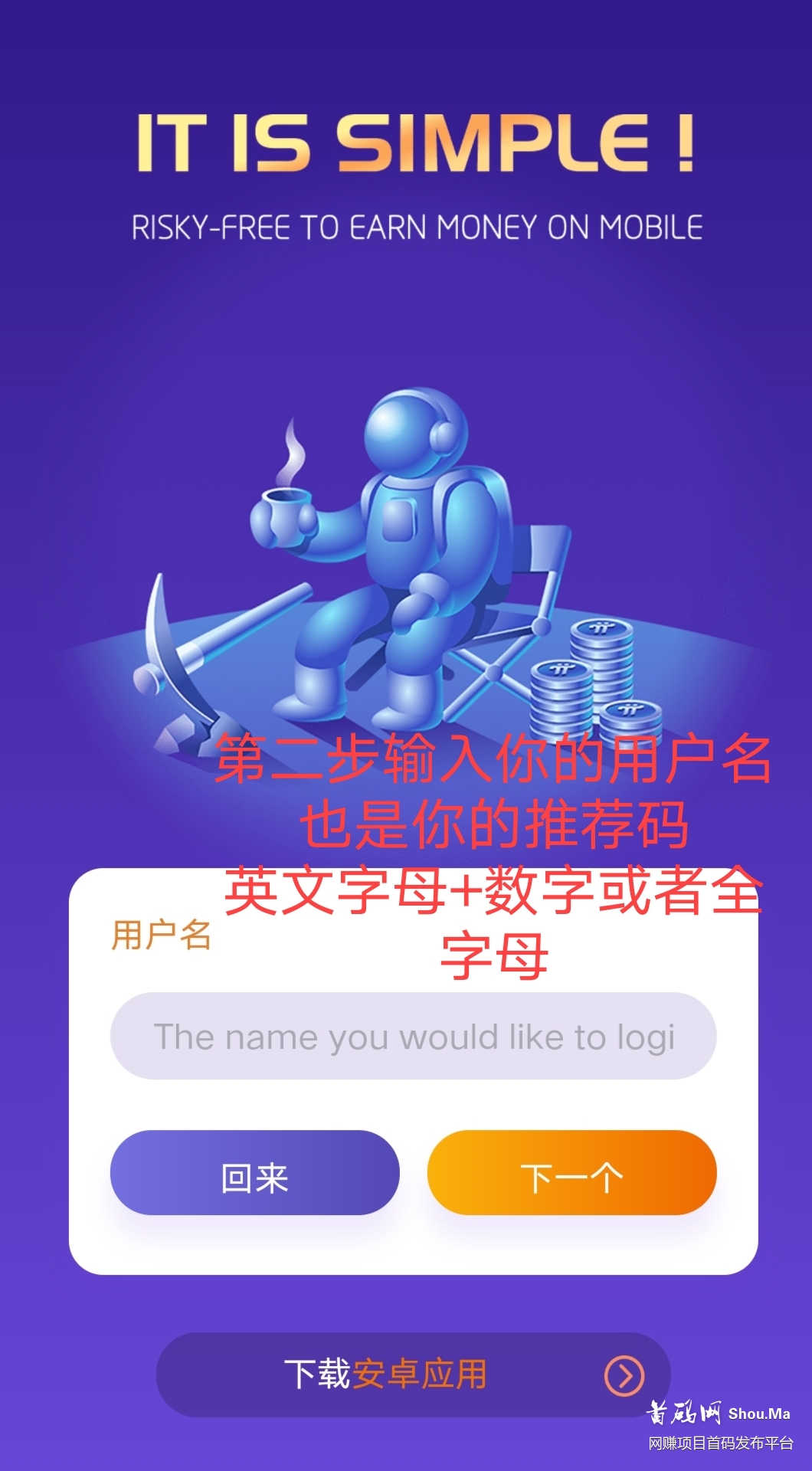 「Pi Futures」- 海外称呼小π币,每天收矿一次,10個起循环质押挖矿,可提現交易