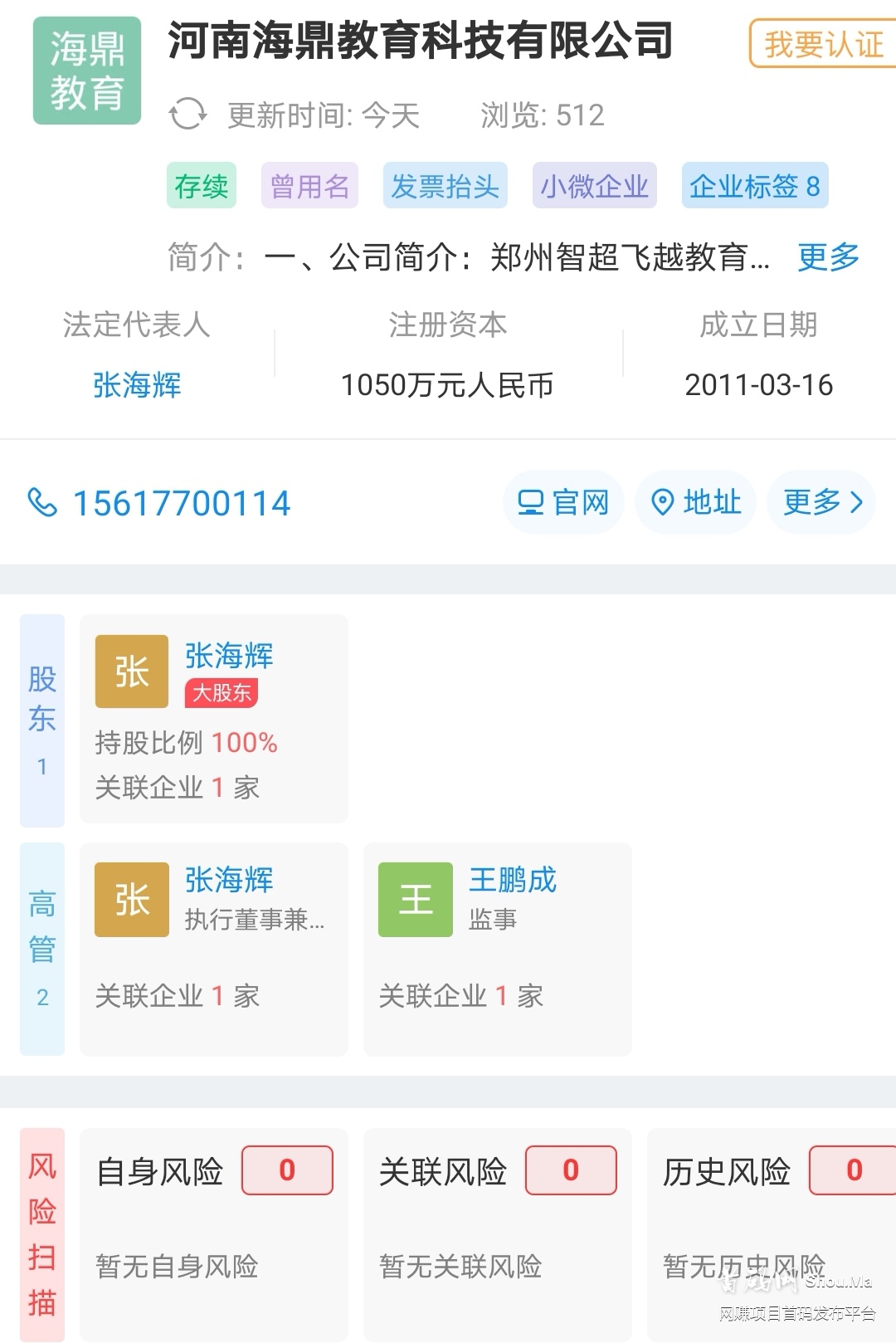 拿趣儿拼团，首码团队高扶持，日入破万