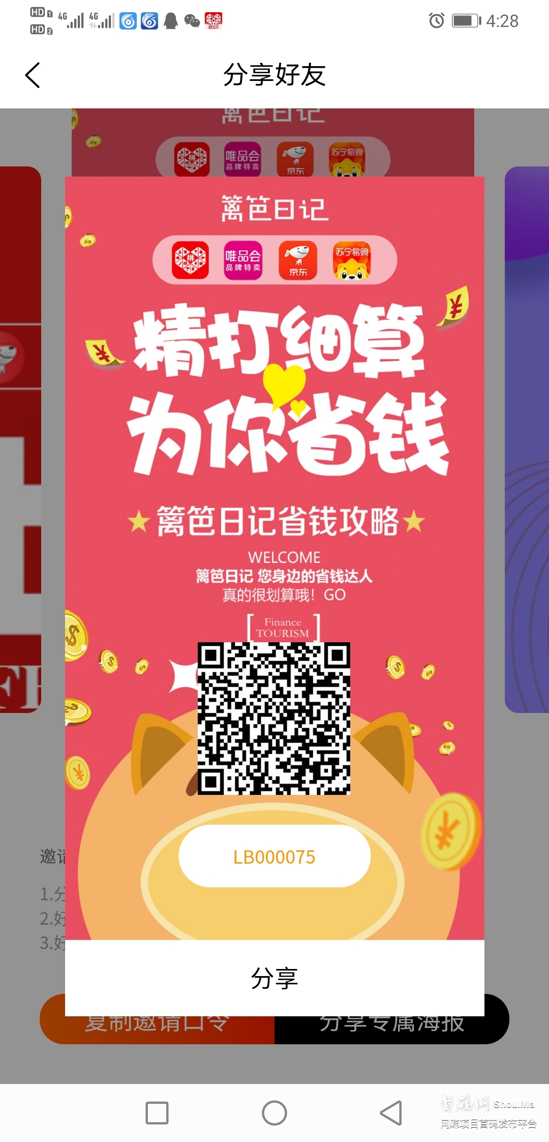 300亿大企业。苏州路之遥股份有限公司。(篱笆日记)狂砸300亿做市场。