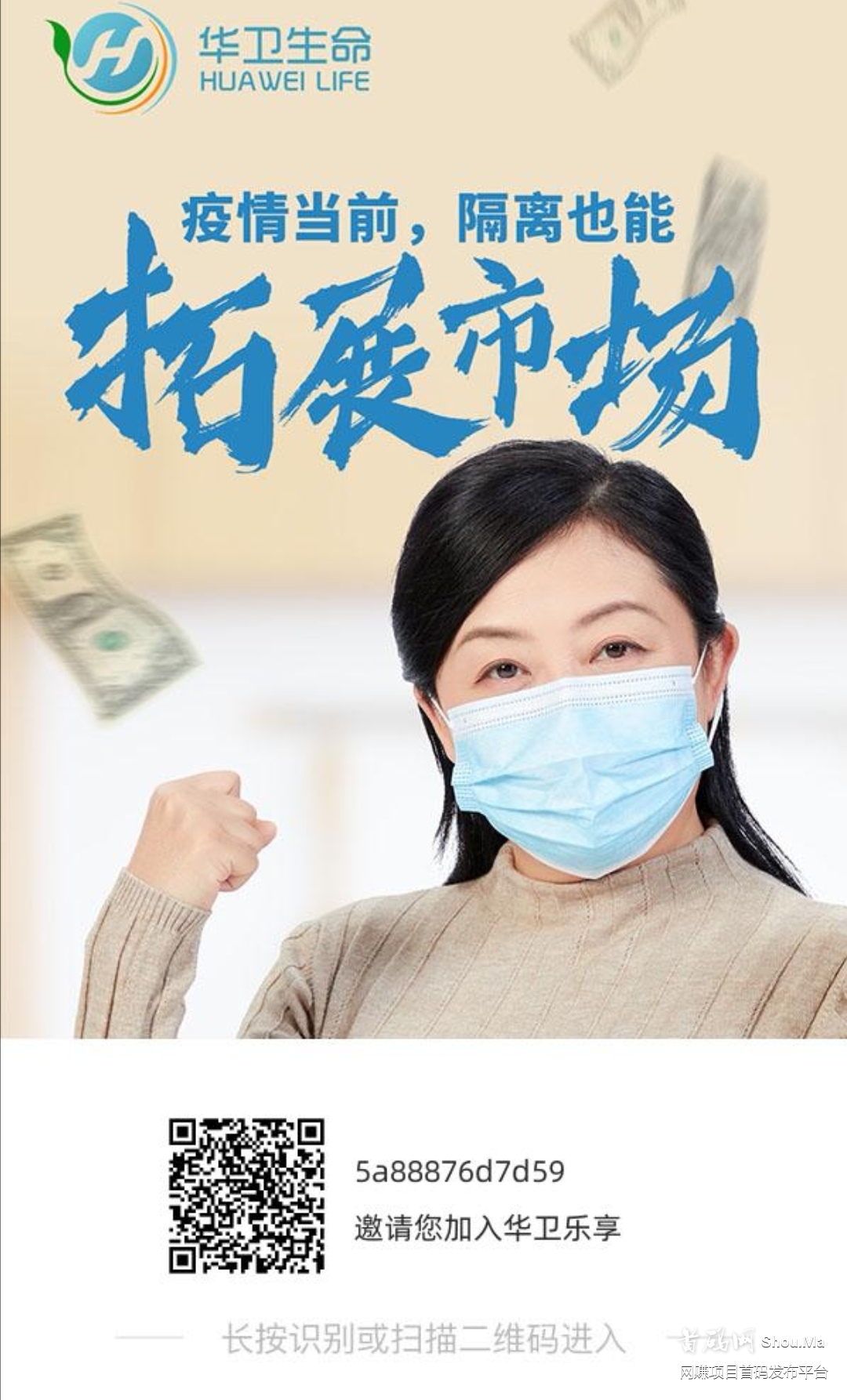 华卫乐享