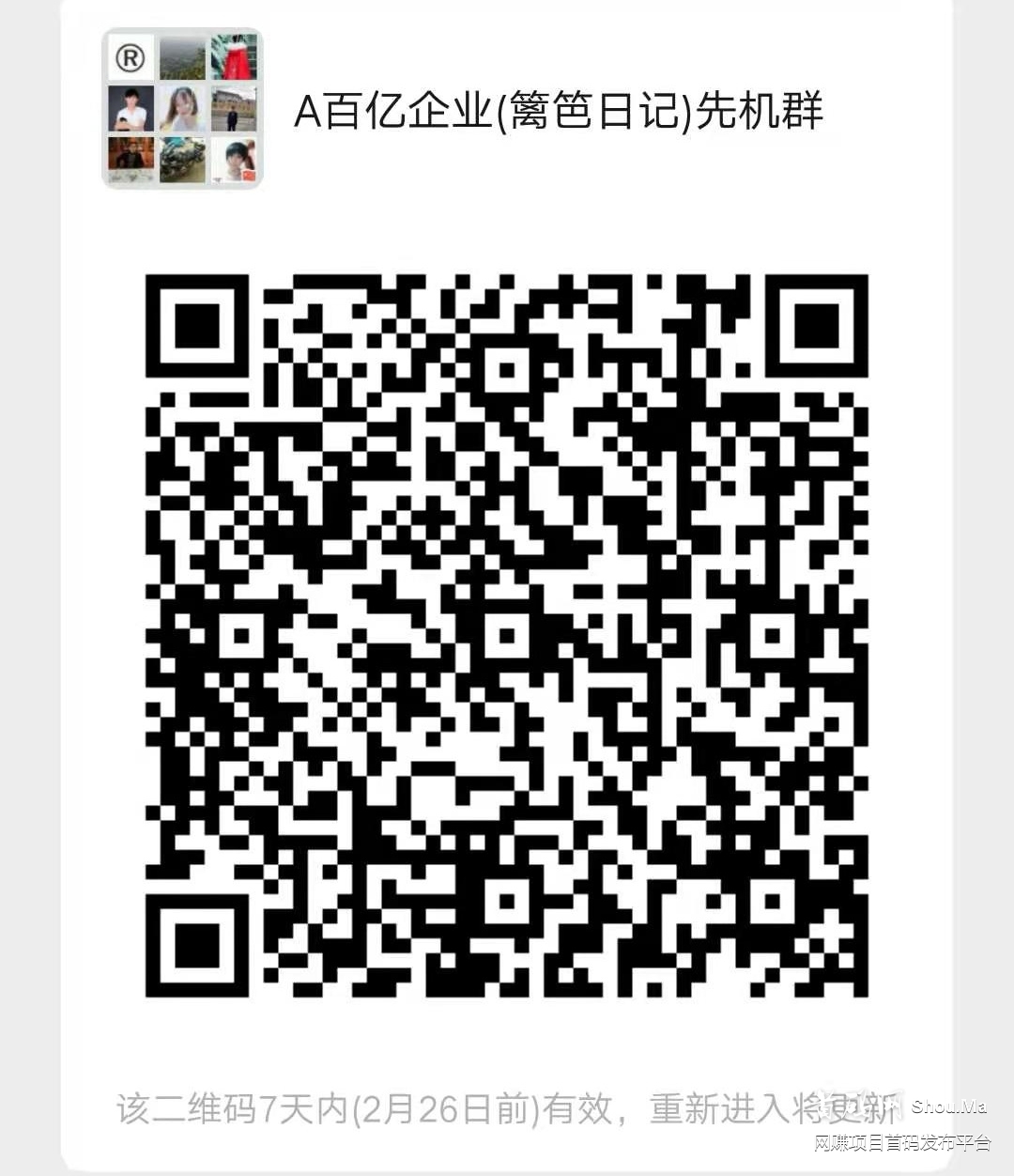 百亿级大企业。(篱笆日记)大额优惠券平台。对接四大主流电商,自购省钱分享做团队更赚钱。