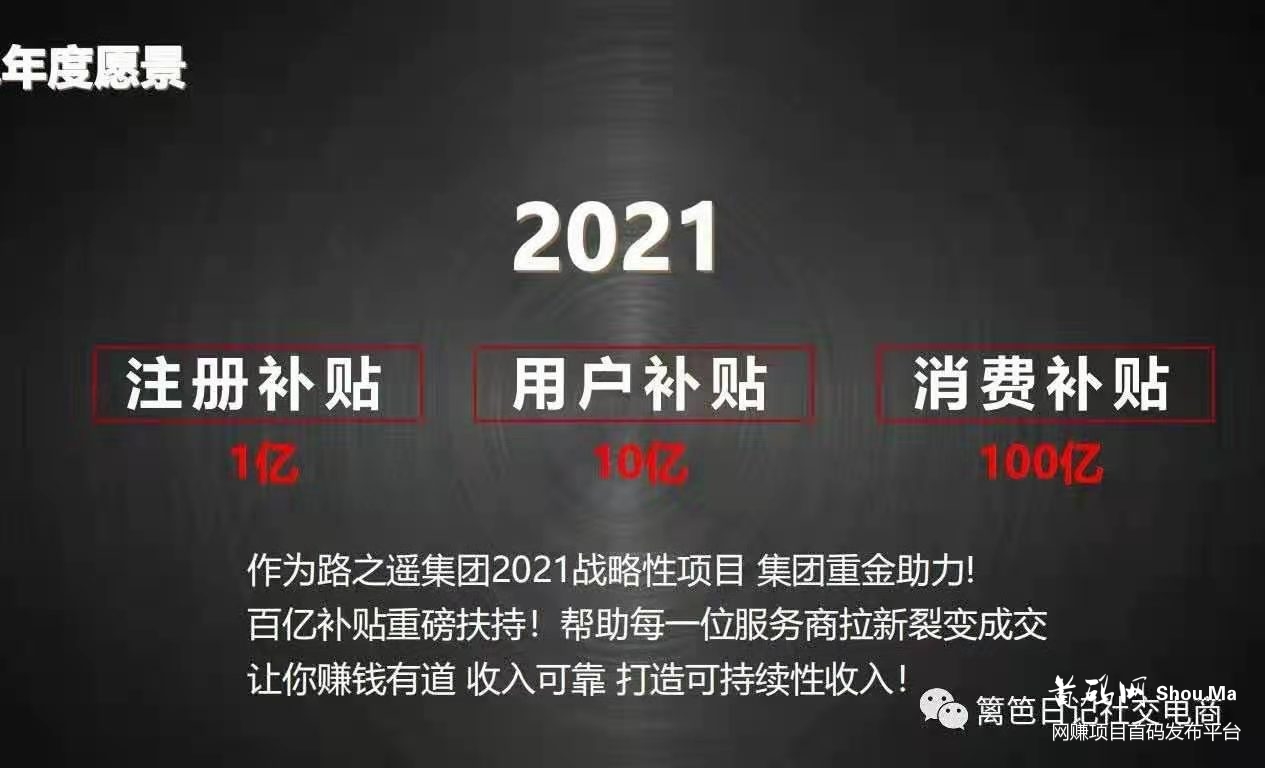 300亿电商巨头（篱笆日记）27号出码