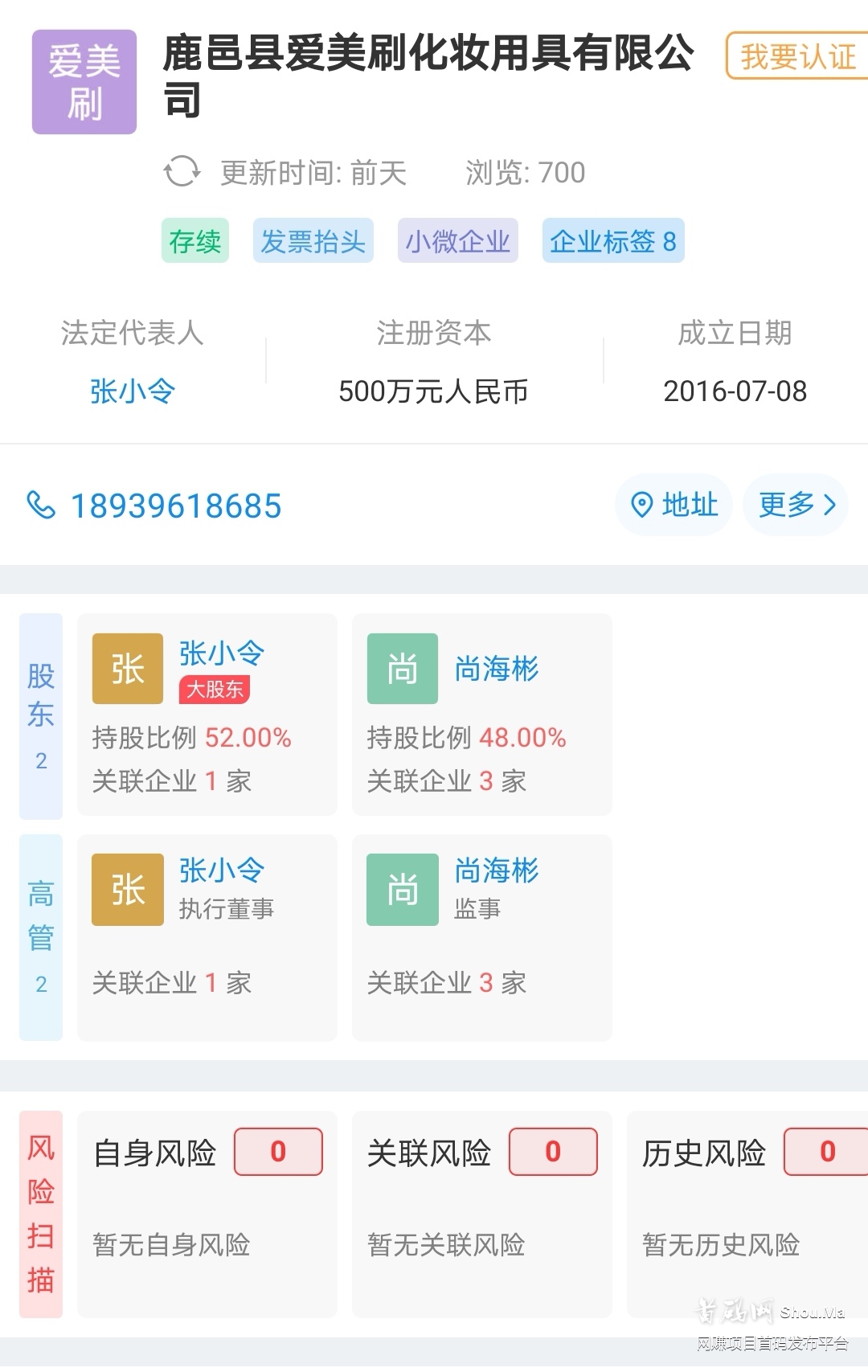 拿趣儿拼团，首码团队高扶持，日入破万