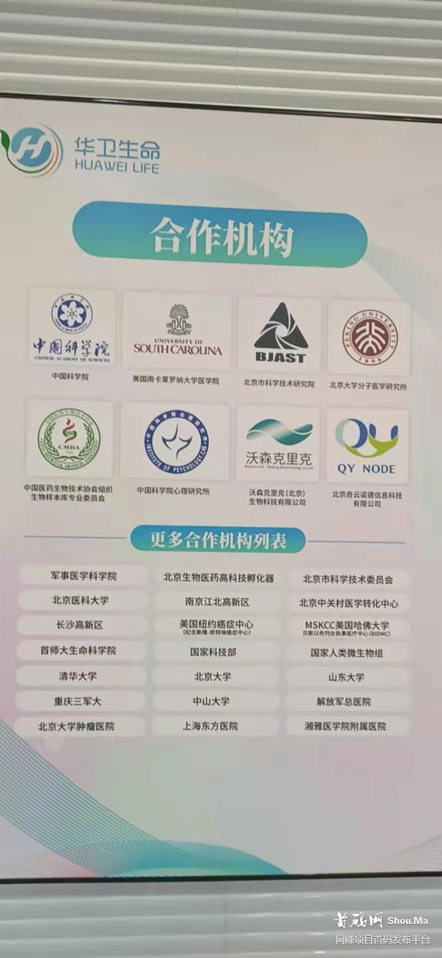 华卫乐享