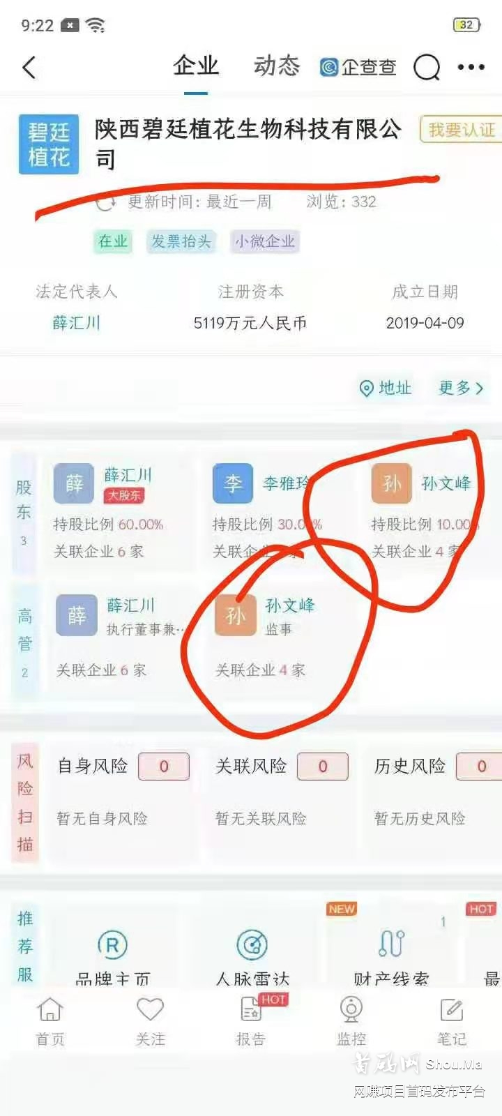 星运拼购
真人拼团,积分线下实体可消费,两个首创