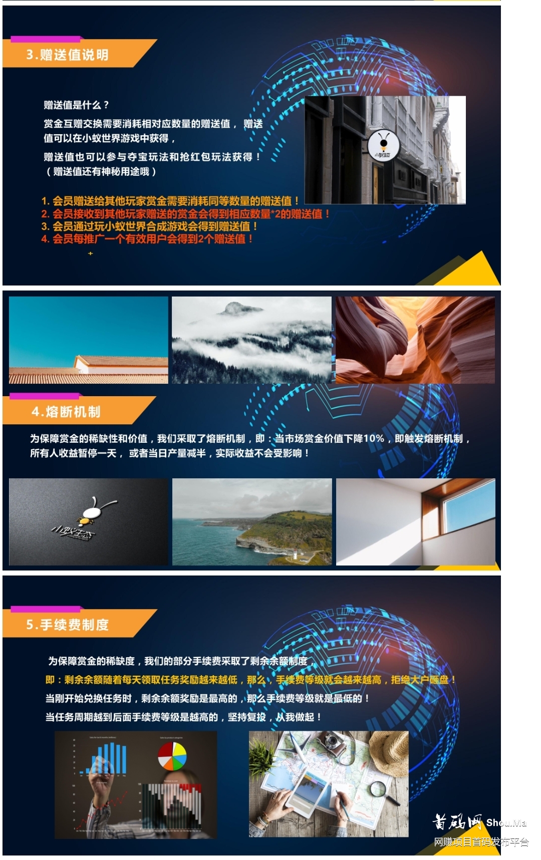 小蚁生态双APP运行赏金商业系统