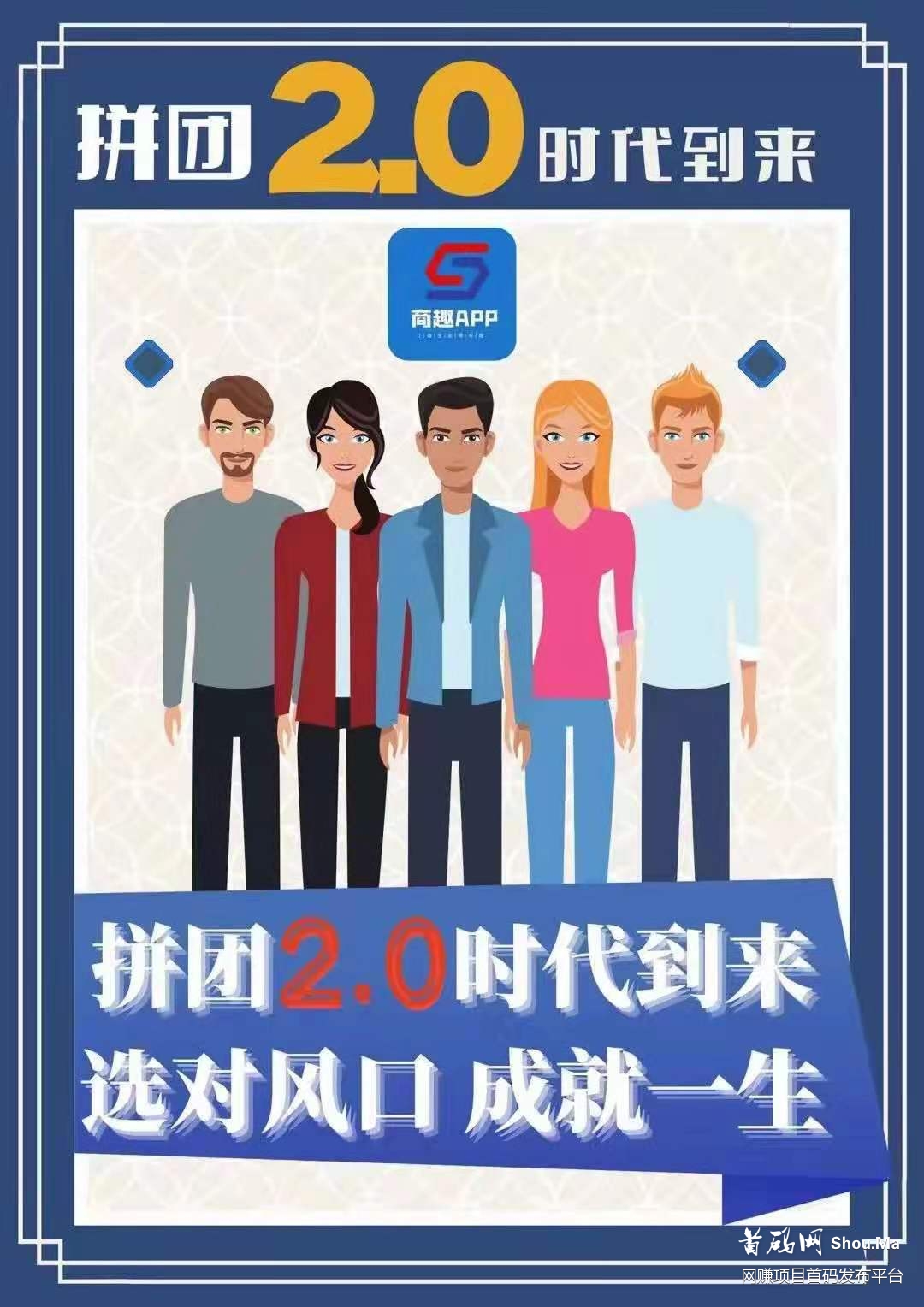 商趣拼团怎么样,商趣APP靠谱吗?