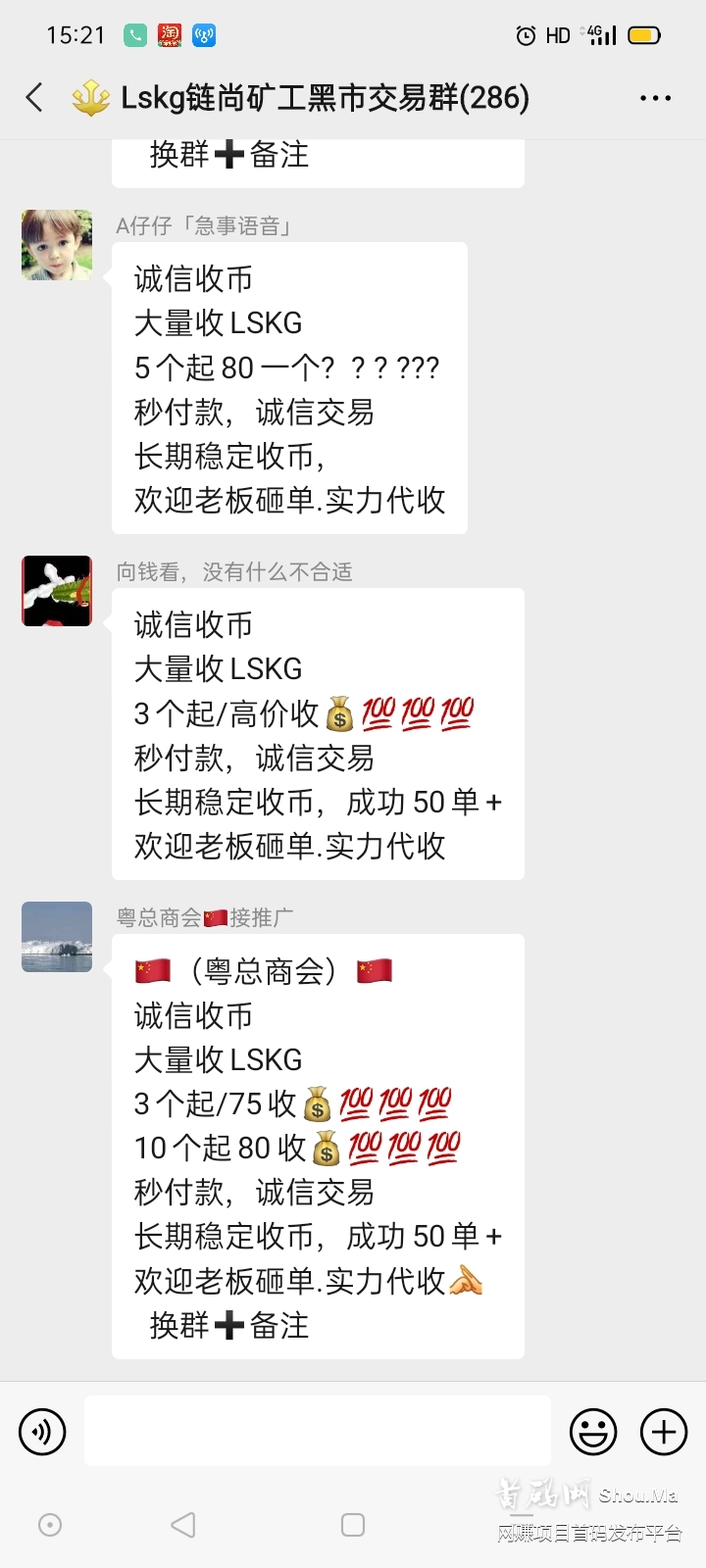 lskg卖出无限制,黑市一币70+