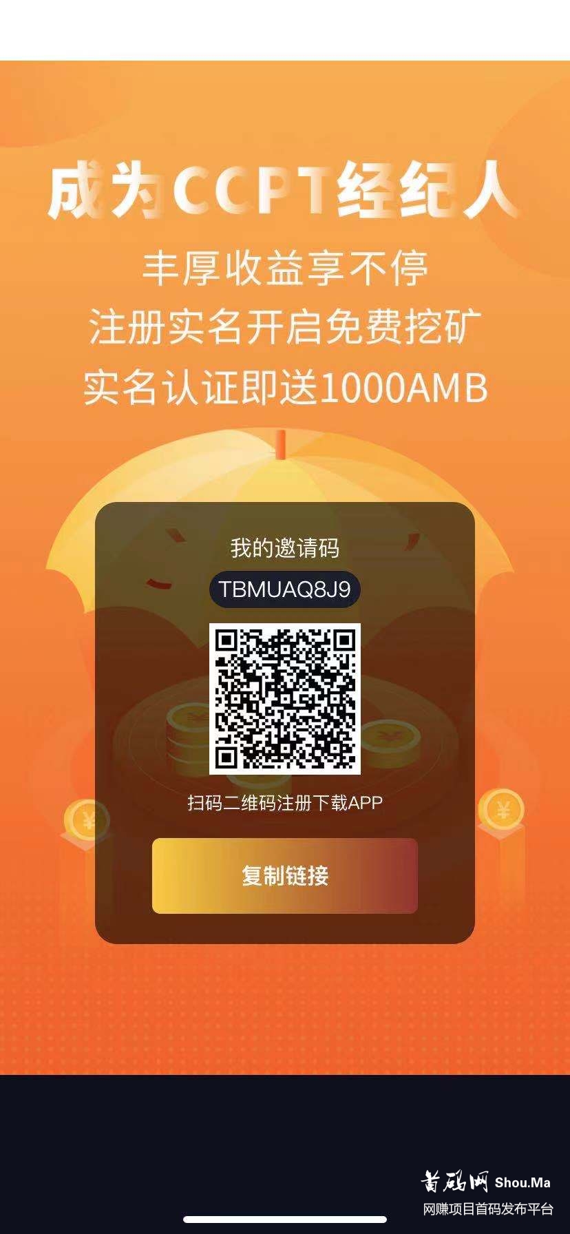 CCPT:推广五人送10000币矿机，月底前上线热币交易所