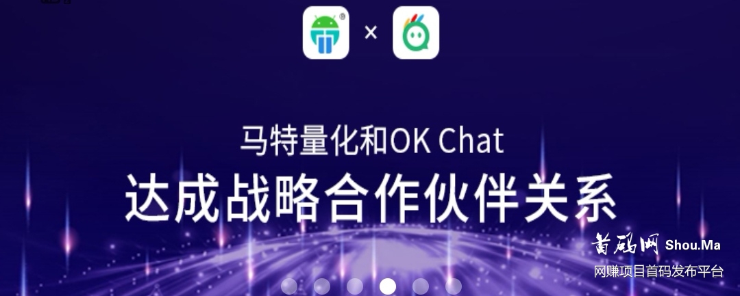 马特国际量化，2.0版本近期上线，全网最高扶持