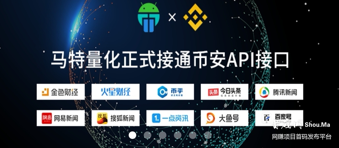 马特国际量化，2.0版本近期上线，全网最高扶持