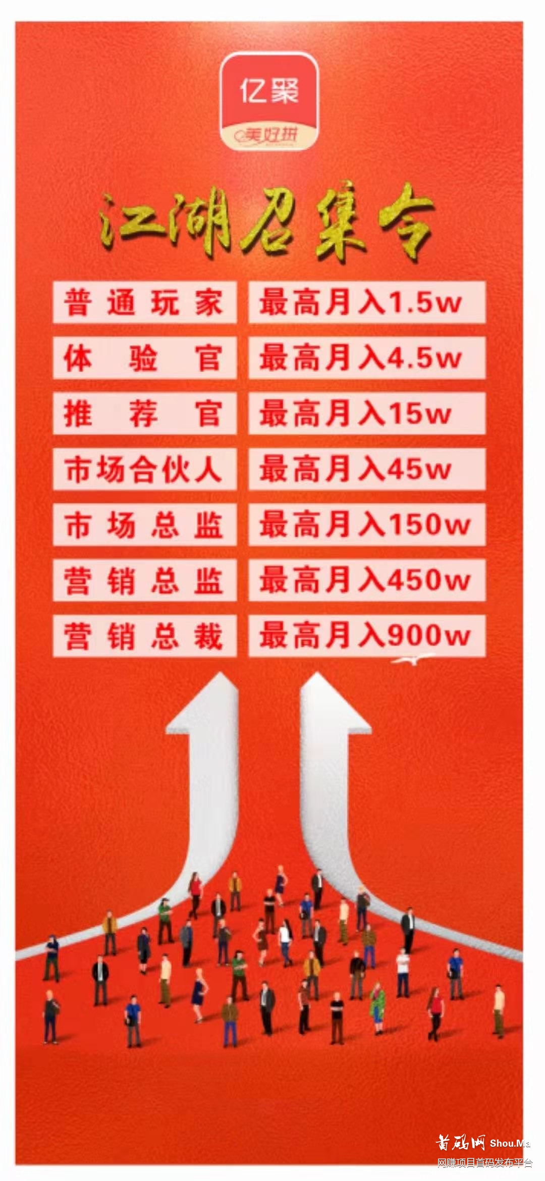 美好拼（2021最牛拼团）