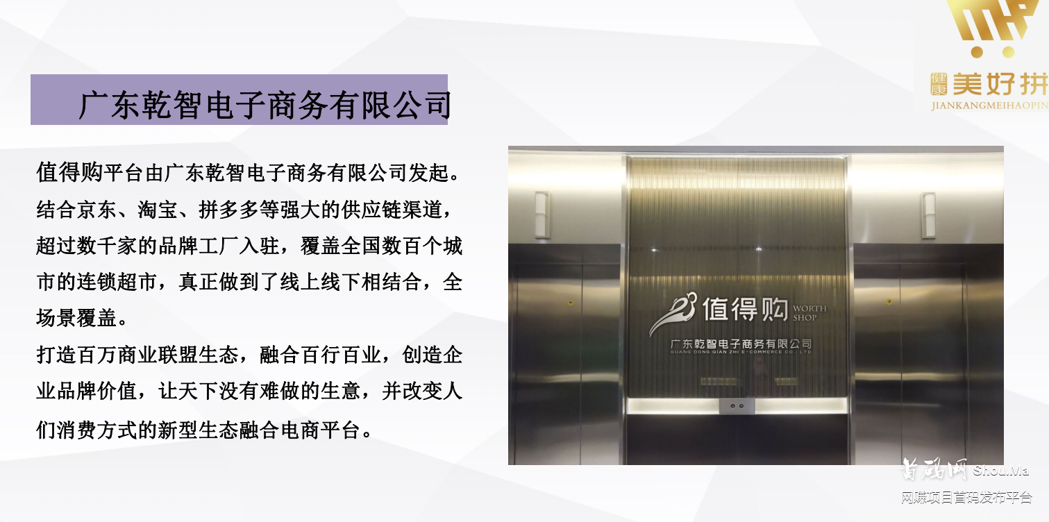 美好拼,最牛拼团秒杀所有,首码对接,微信uz0525