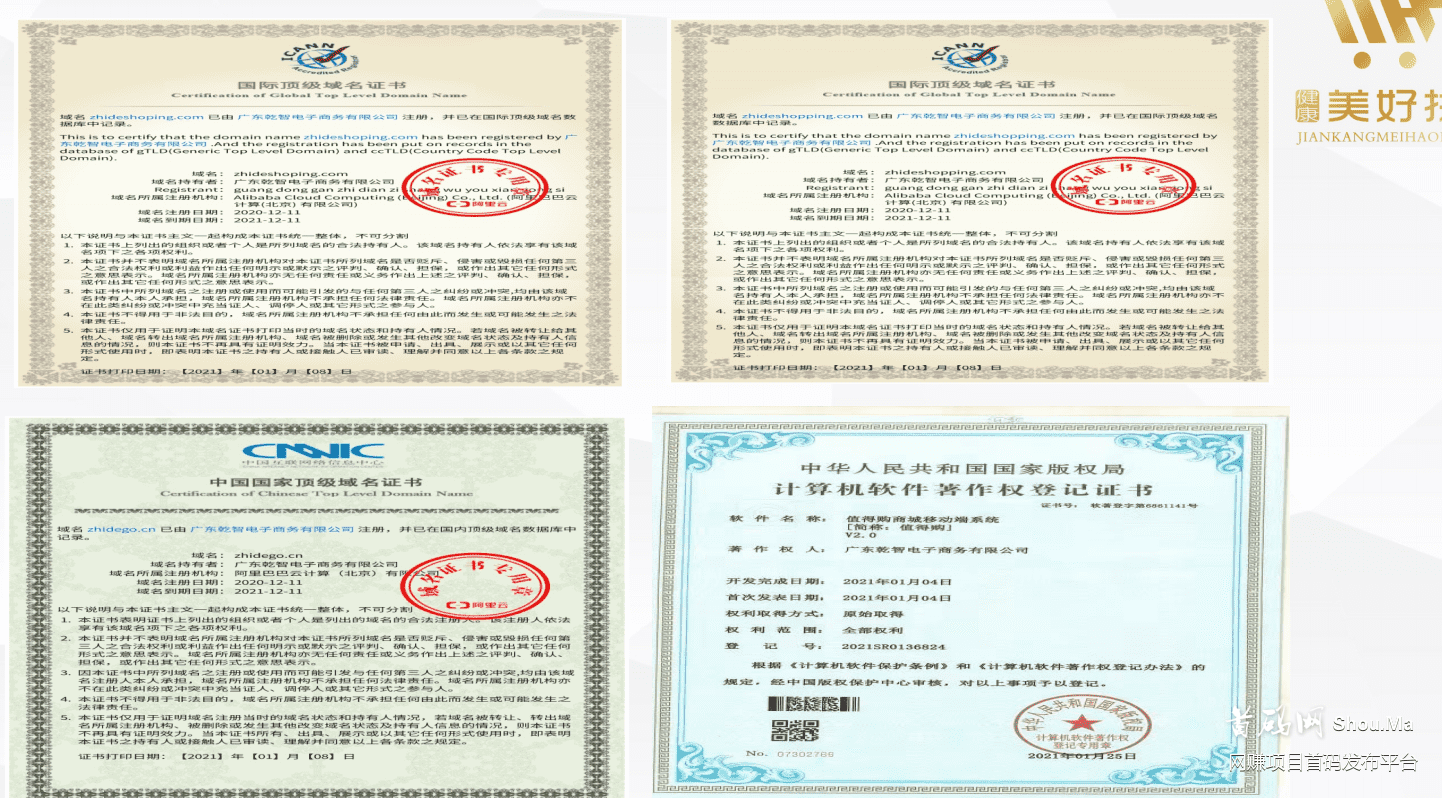 美好拼,最牛拼团秒杀所有,首码对接,微信uz0525