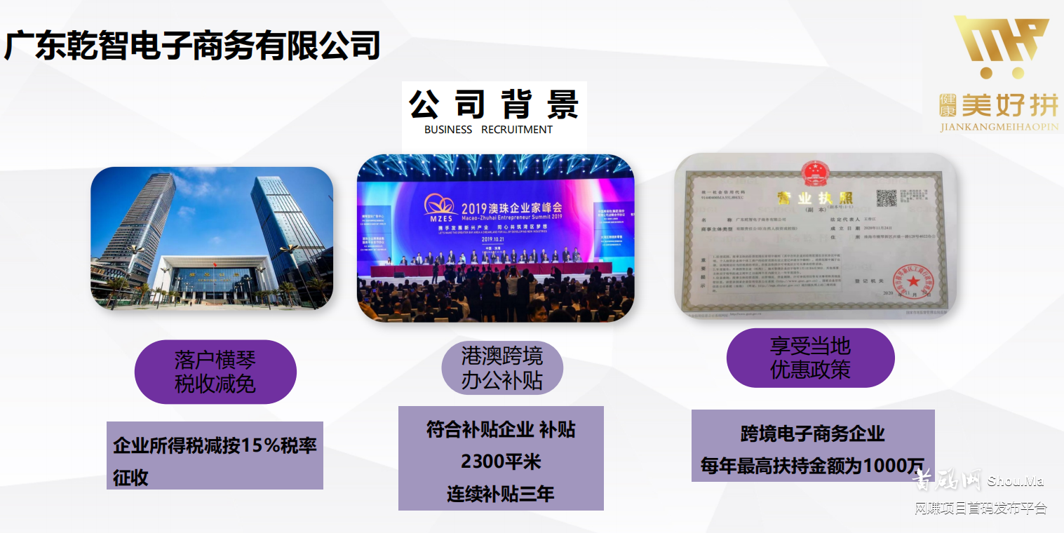 美好拼,最牛拼团秒杀所有,首码对接,微信uz0525