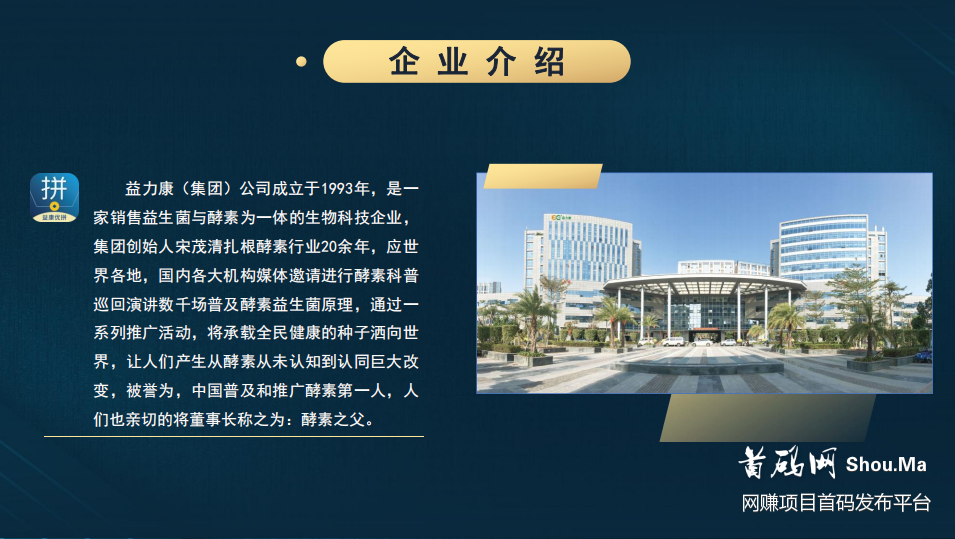 益康优拼,千亿企业出品最强拼团首码预热VX:uz0525